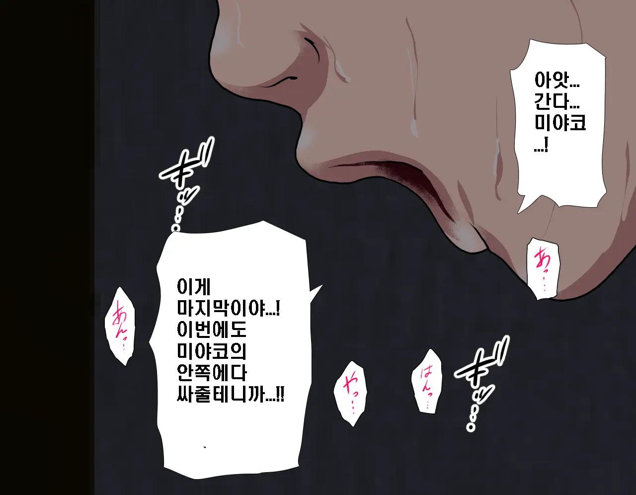 Saimin Seikyouiku 5 | 최면성교육 제5화